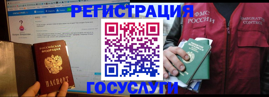 прописка законно в Балтийске